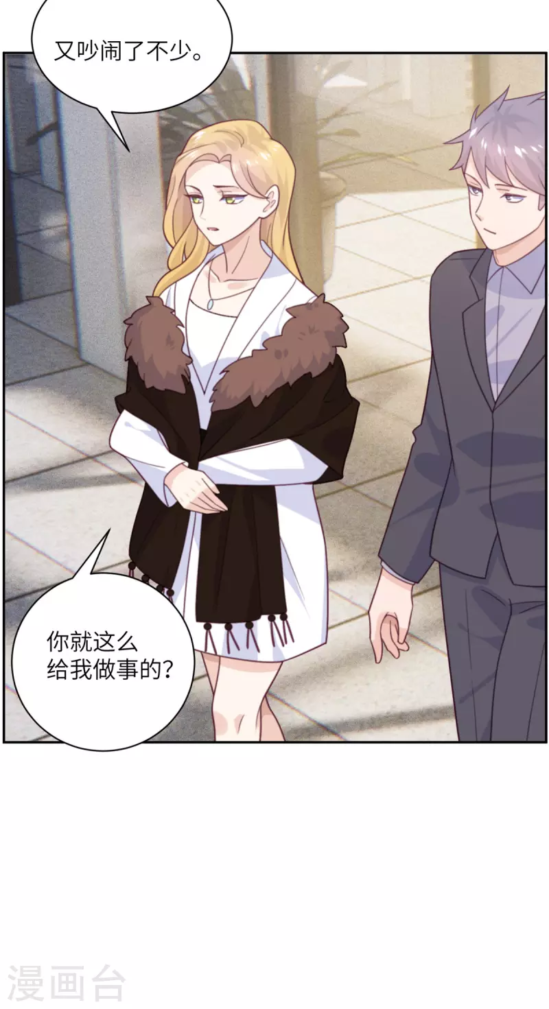 第94话 找的就是你-第95话