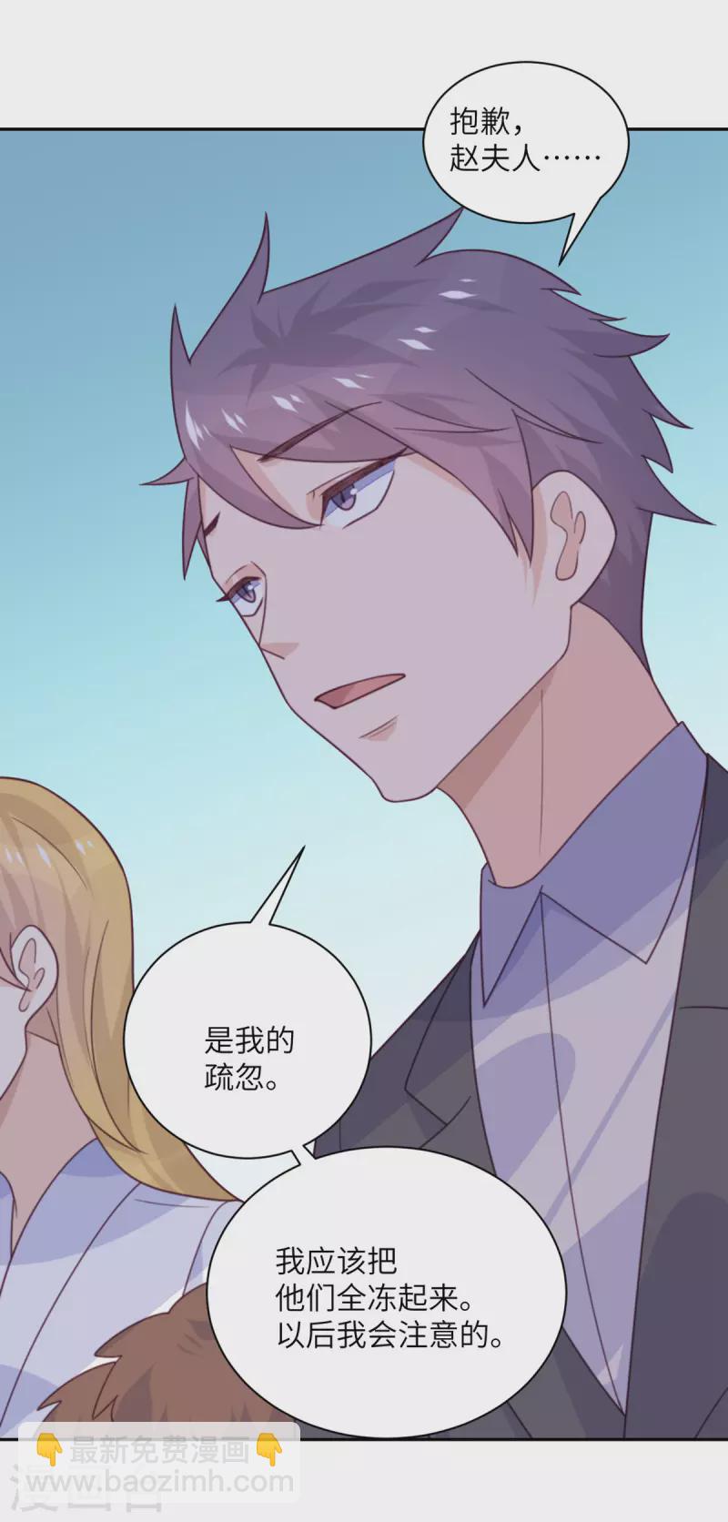 第94话 找的就是你-第95话