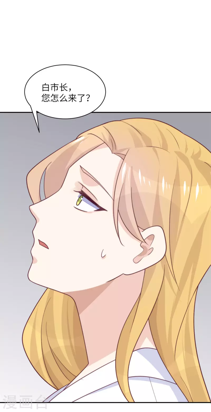 第96话 特别顾问-第97话