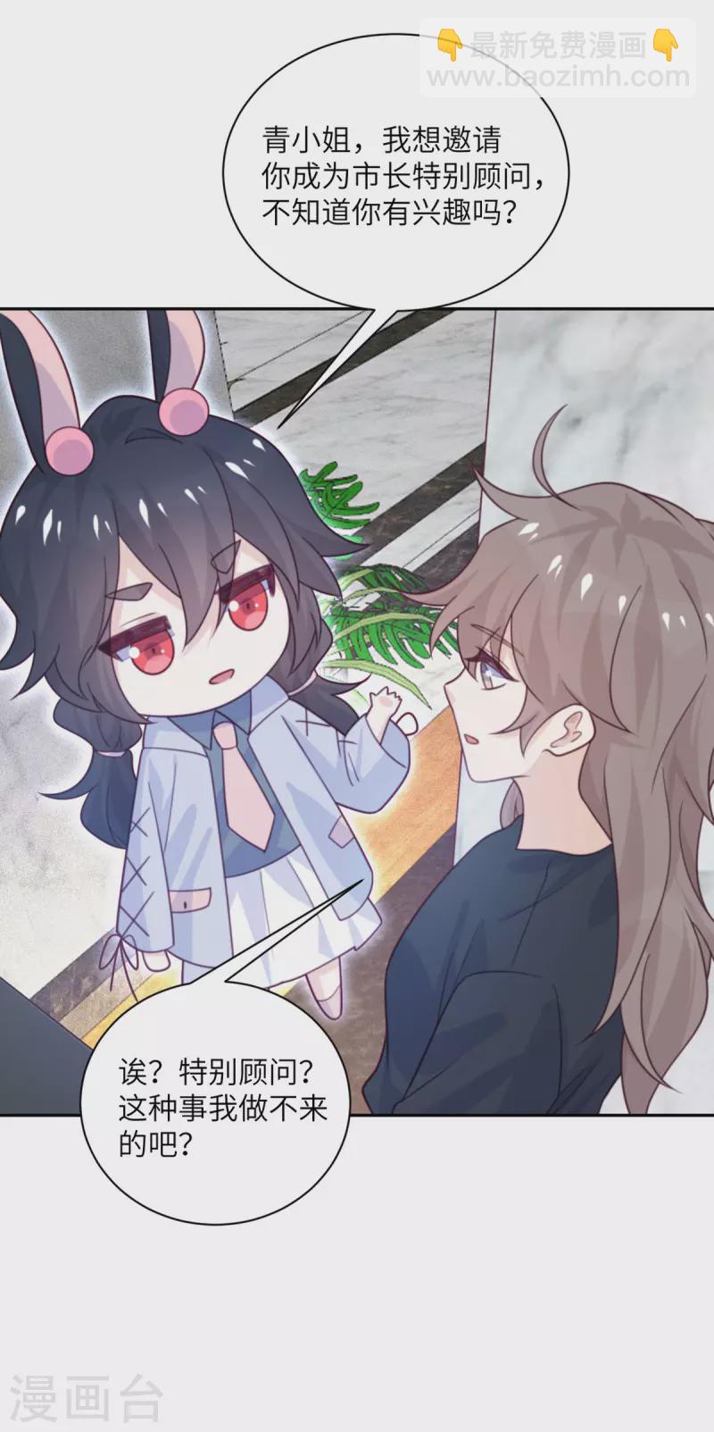 第96话 特别顾问-第97话