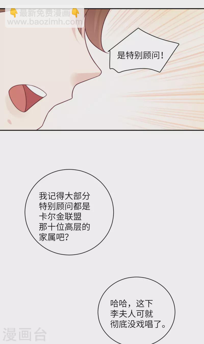 第96话 特别顾问-第97话