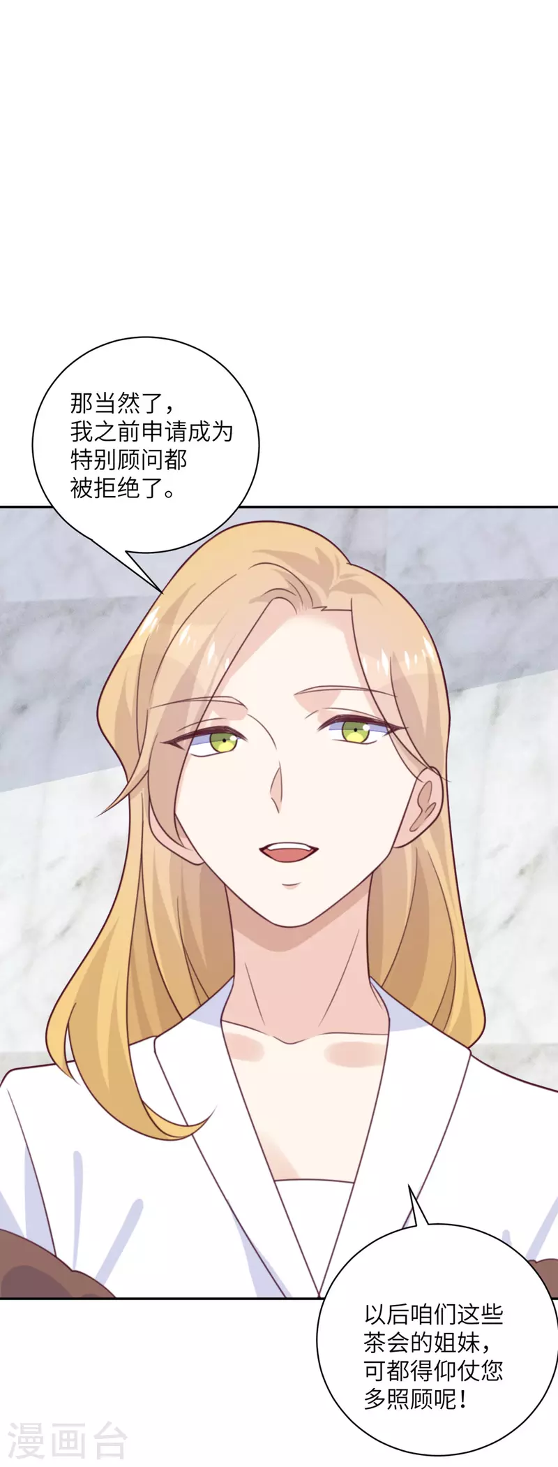 第96话 特别顾问-第97话