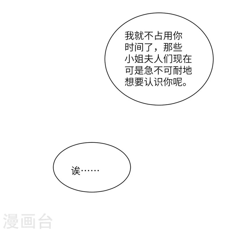 第96话 特别顾问-第97话