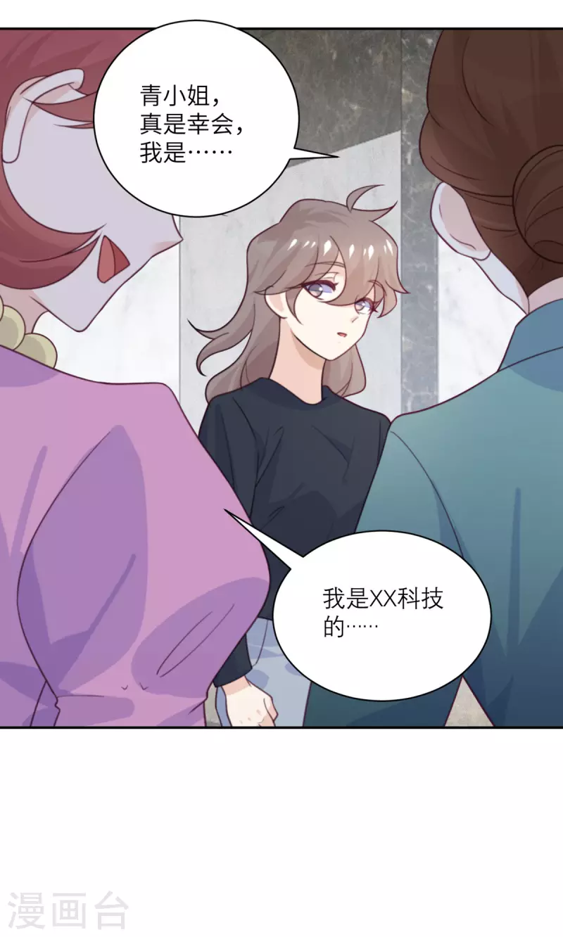 第96话 特别顾问-第97话