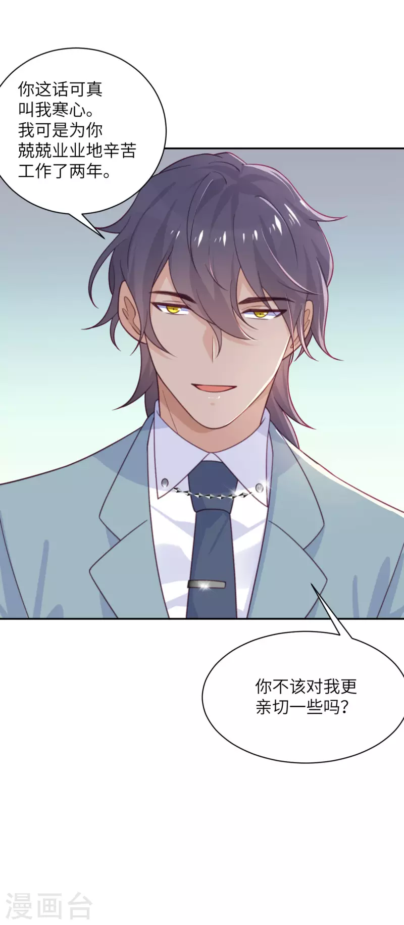 第96话 特别顾问-第97话