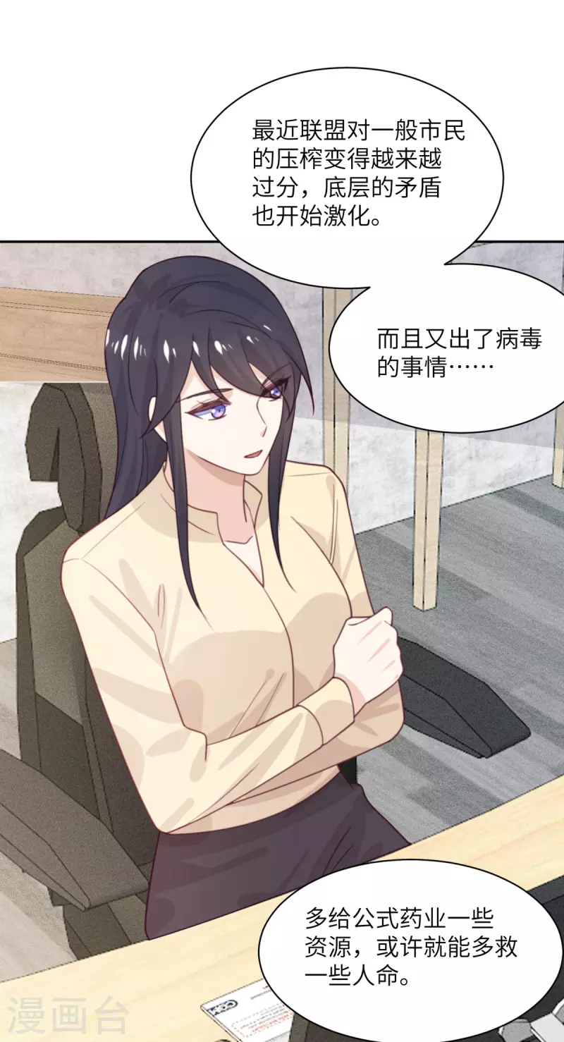 第96话 特别顾问-第97话