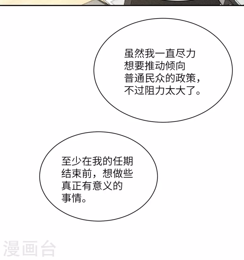 第96话 特别顾问-第97话