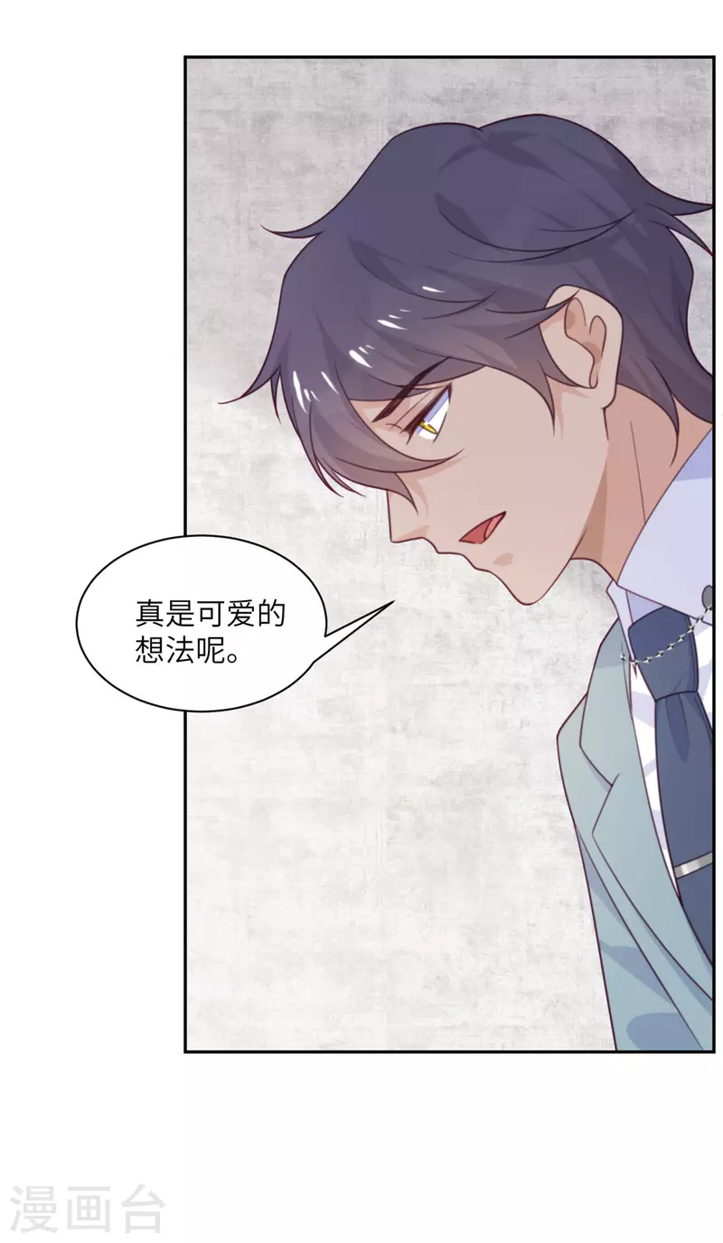 第96话 特别顾问-第97话