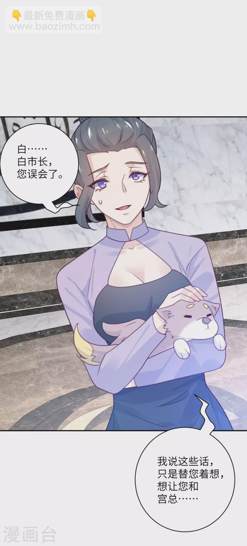 第96话 特别顾问-第97话