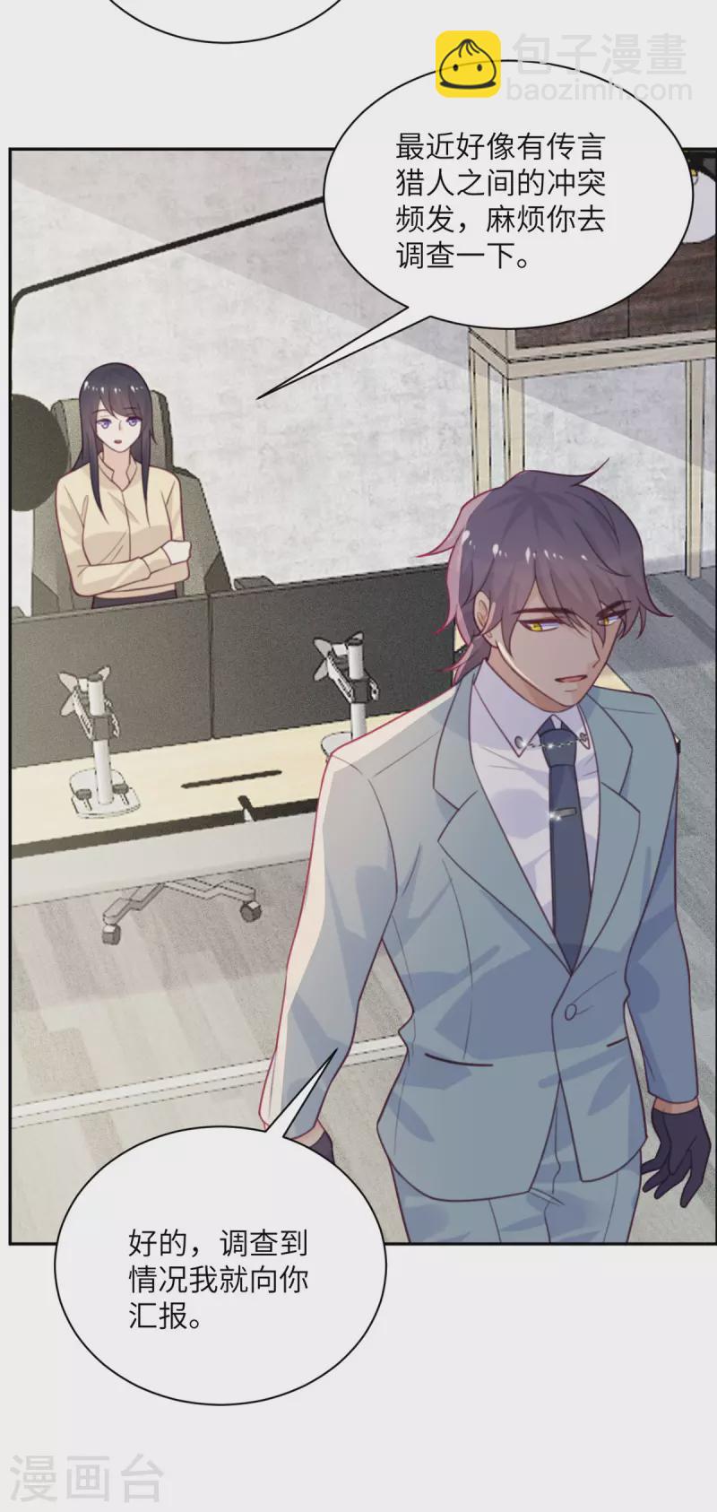 第96话 特别顾问-第97话