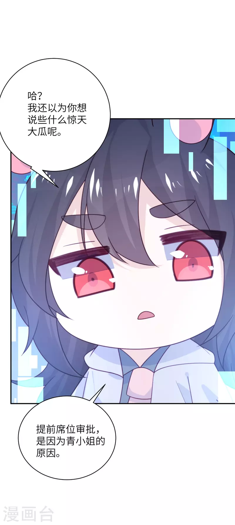 第96话 特别顾问-第97话