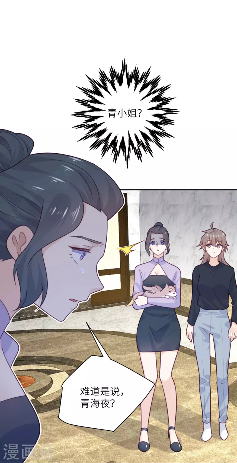 第96话 特别顾问-第97话