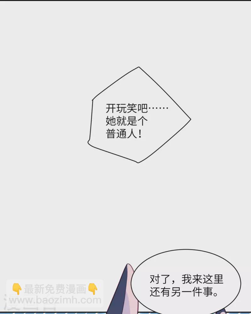 第96话 特别顾问-第97话