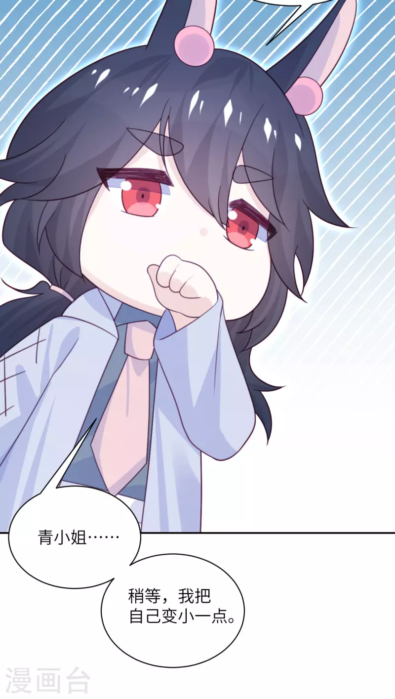 第96话 特别顾问-第97话