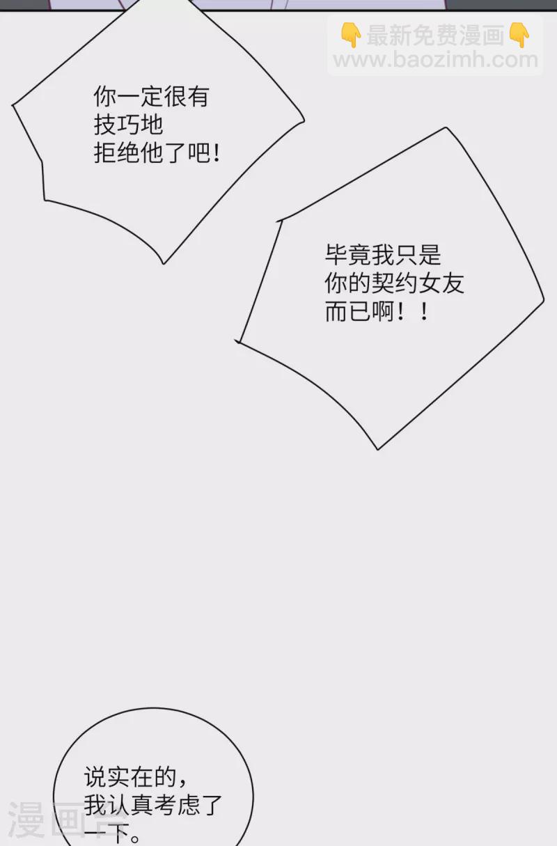 第98话 你误会了-第99话