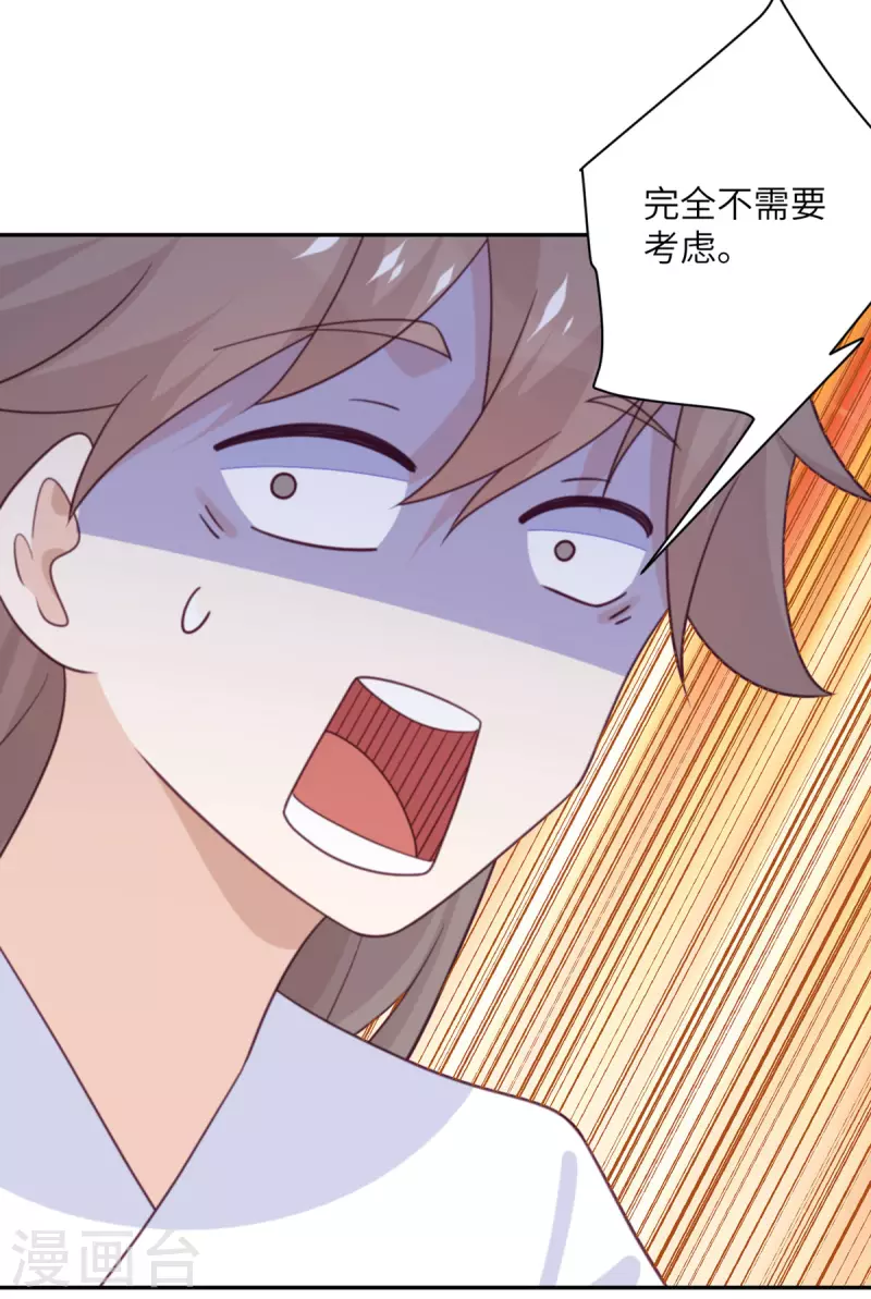 第98话 你误会了-第99话