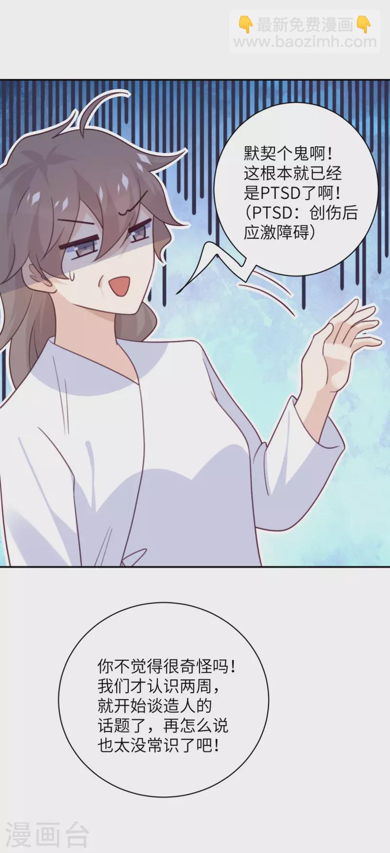 第98话 你误会了-第99话