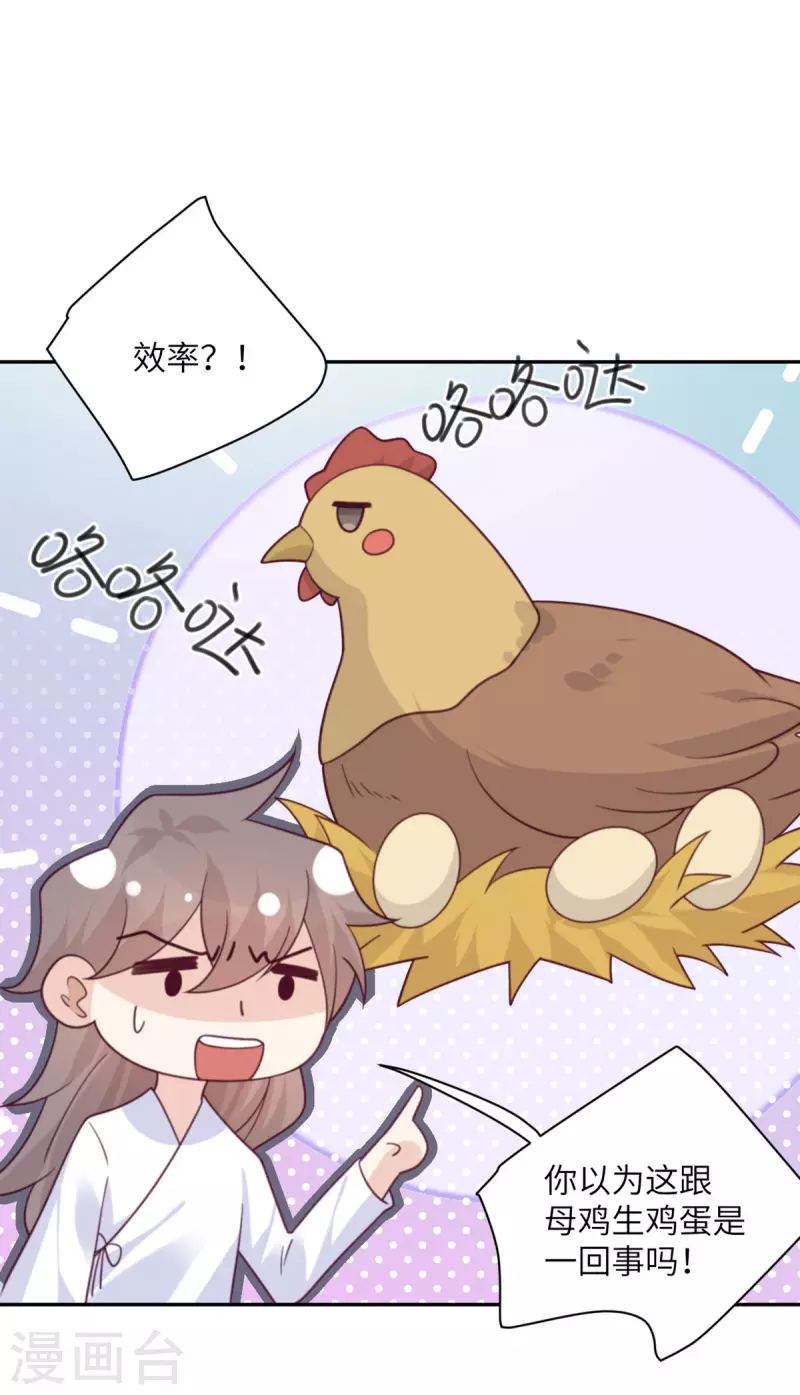 第98话 你误会了-第99话