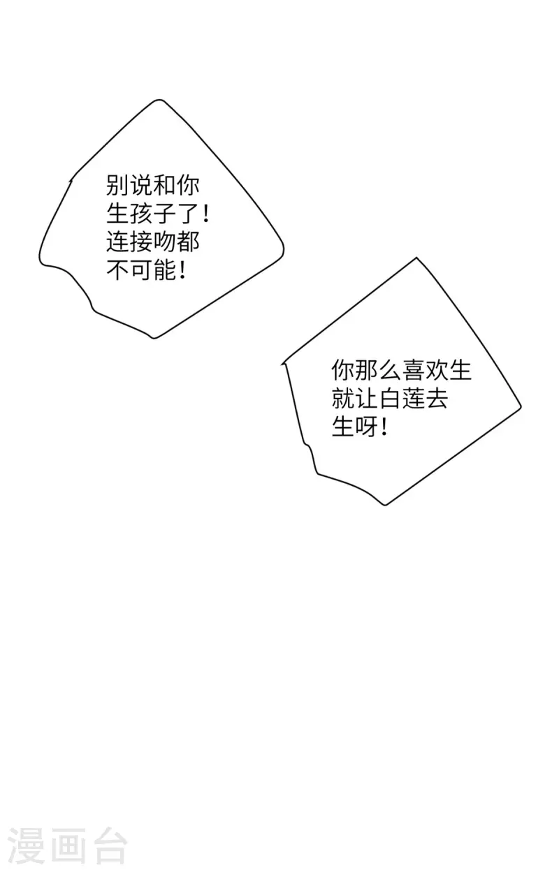 第98话 你误会了-第99话