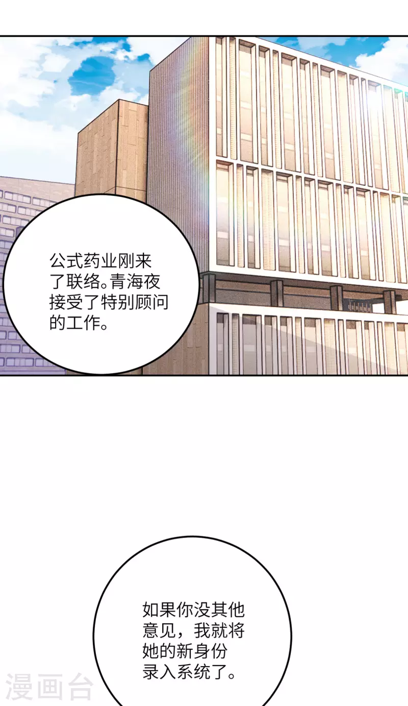 第98话 你误会了-第99话