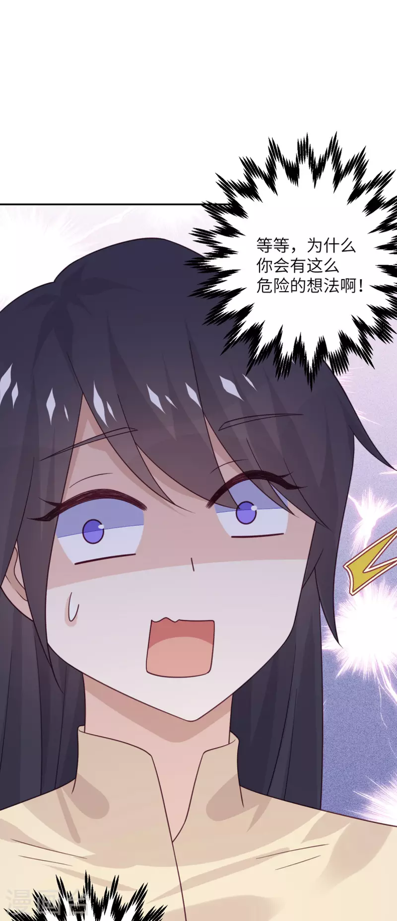 第98话 你误会了-第99话