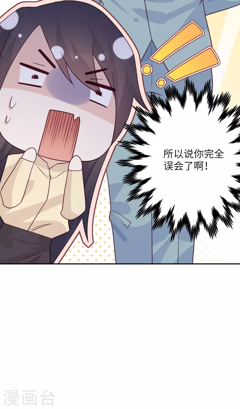第98话 你误会了-第99话