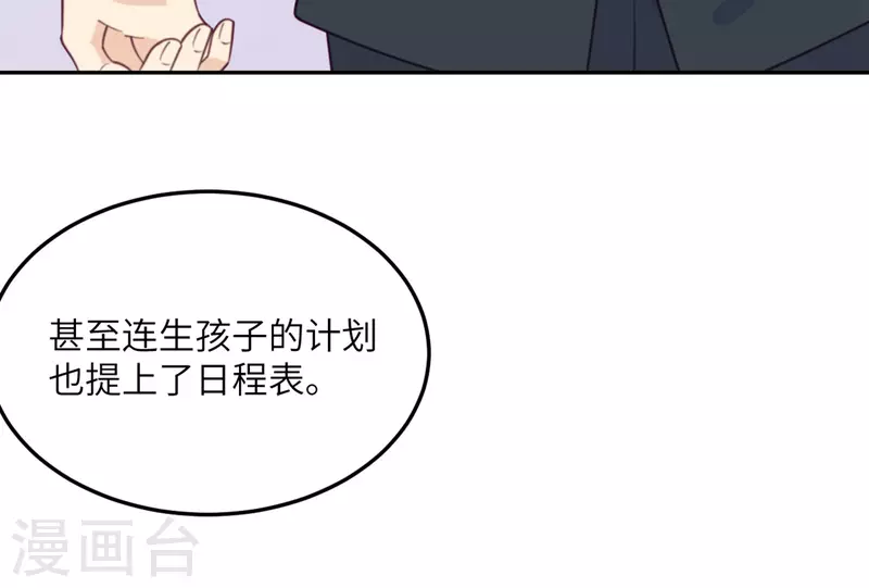 第98话 你误会了-第99话