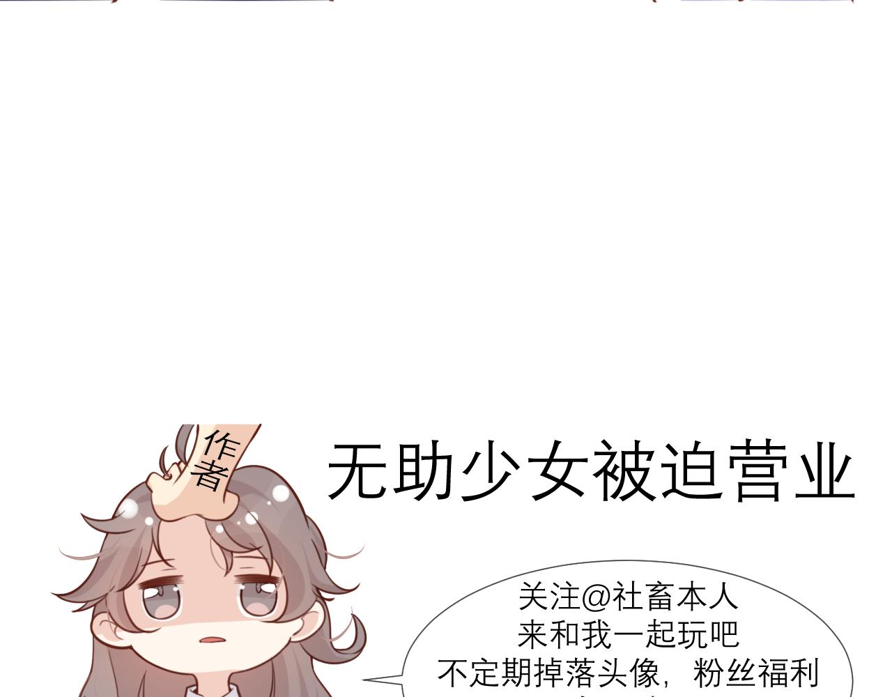 向黑化總裁獻上鹹魚 - 第3話 我們是專業綁匪(2/2) - 2