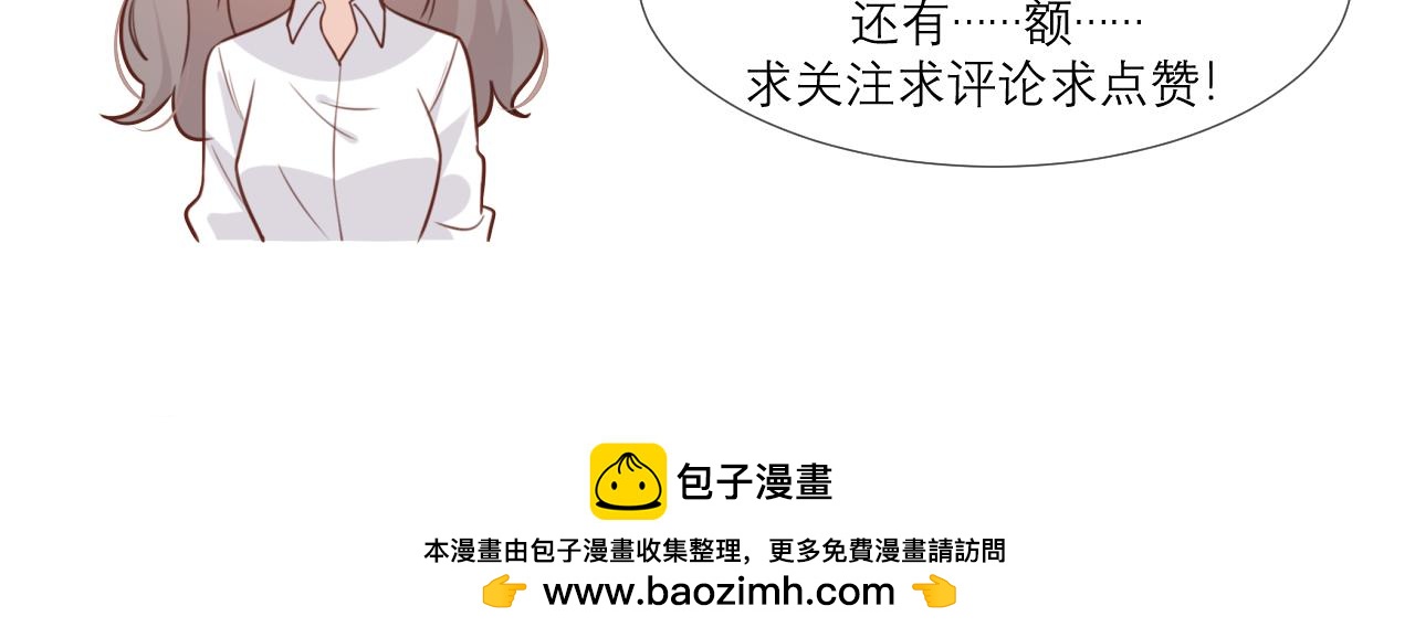 向黑化總裁獻上鹹魚 - 第3話 我們是專業綁匪(2/2) - 1