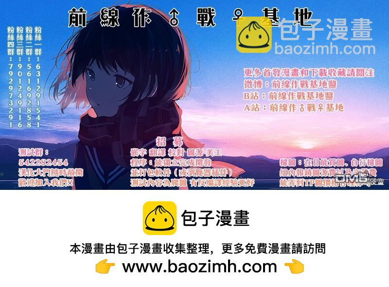 想和你一起做壞事 - 第56話 - 2