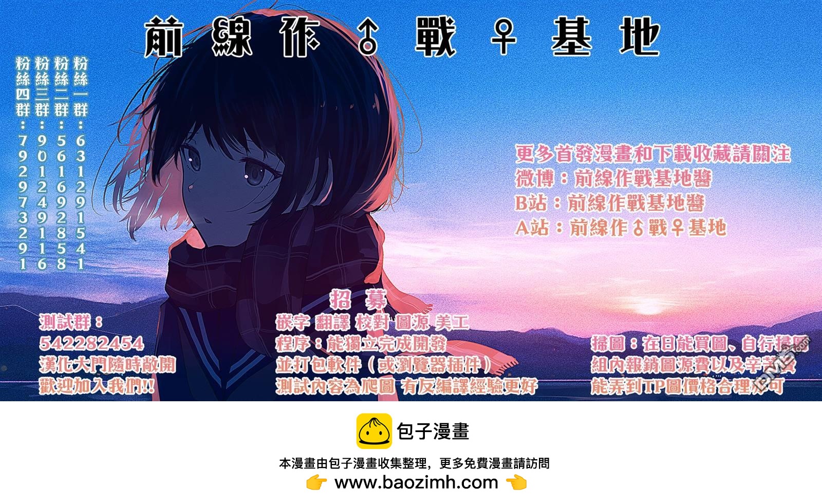 想和你一起做壞事 - 單行本附贈 - 3