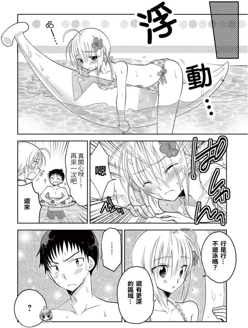 想和女朋友一起做的10件事 - 第03回 - 2