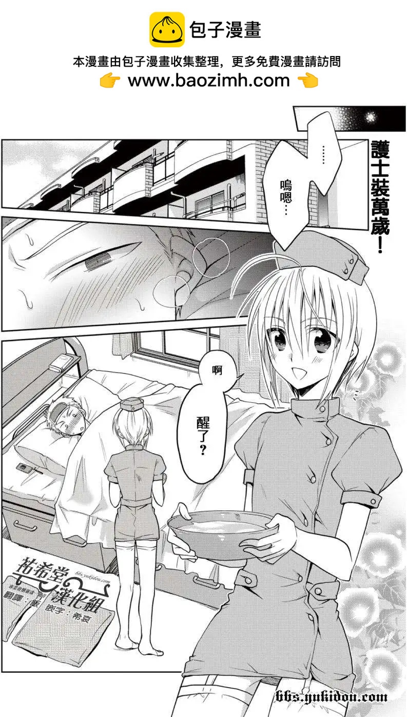想和女朋友一起做的10件事 - 第03回 - 2