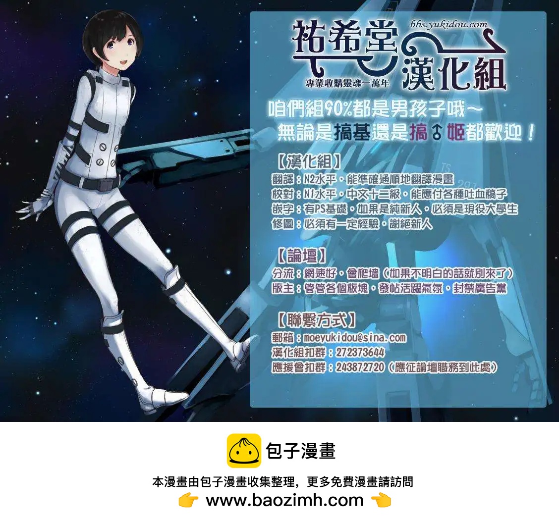 想和女朋友一起做的10件事 - 第03回 - 4