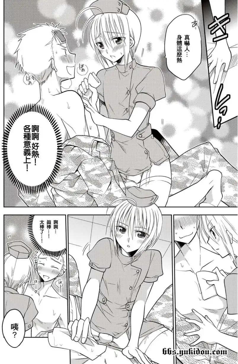 想和女朋友一起做的10件事 - 第03回 - 1