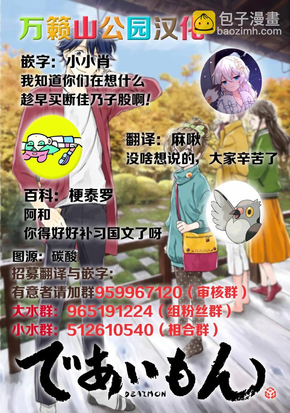 相合之物 - 第41話 - 6