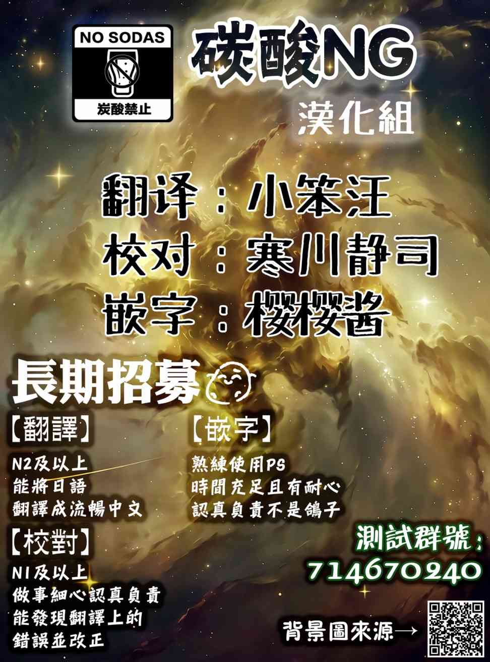 想和佐倉做的大西同人漫畫 - 213話 - 1