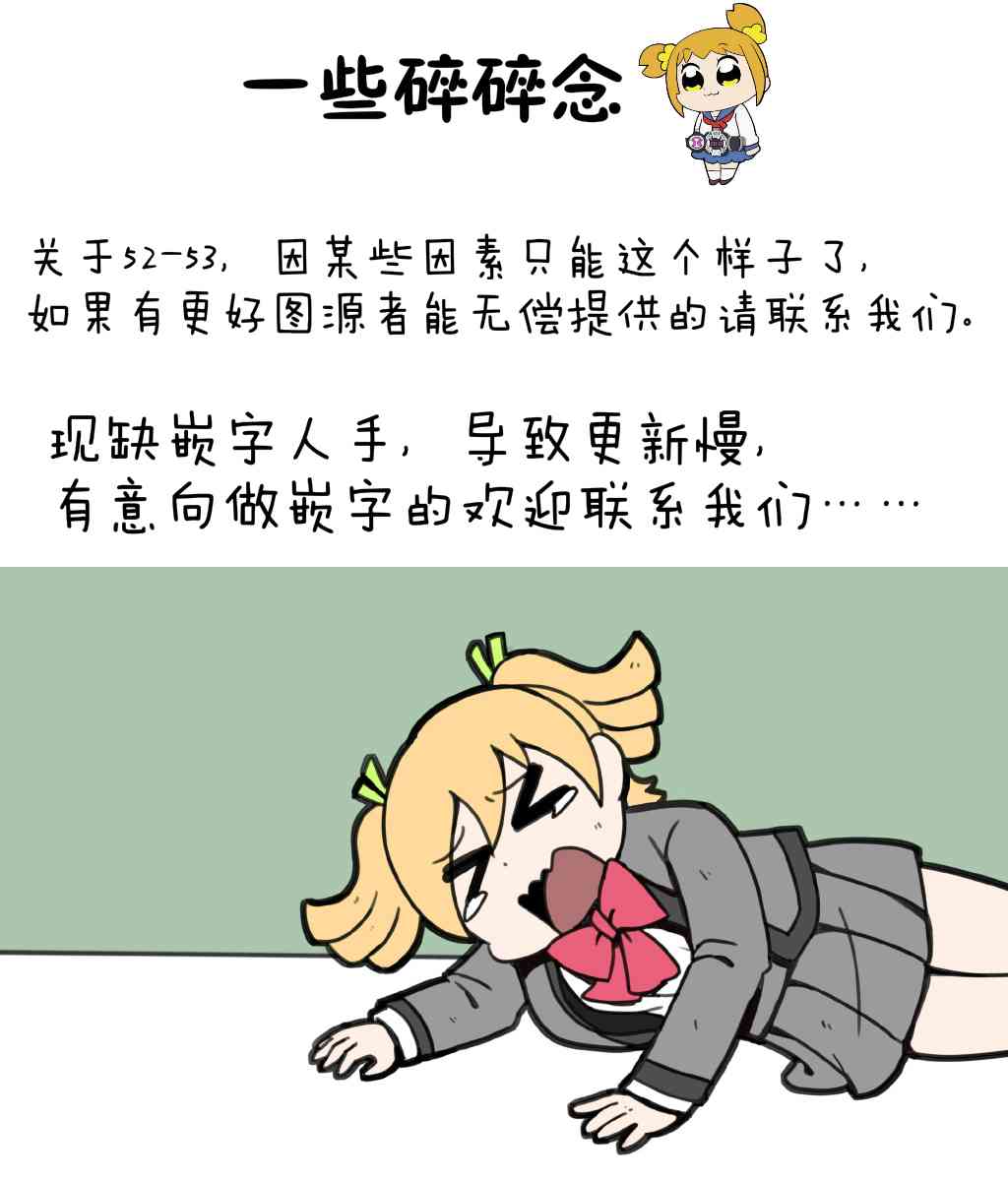 想和佐倉做的大西同人漫畫 - 53話 - 2