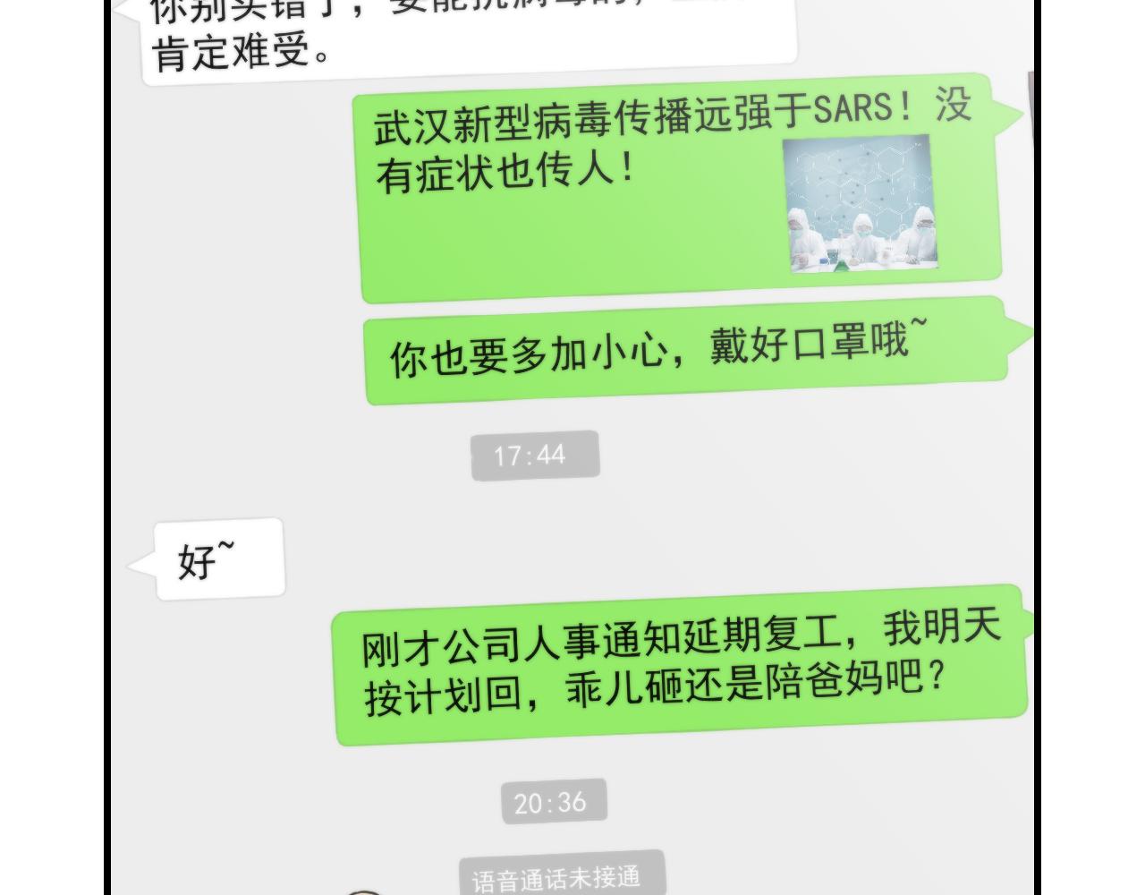 想见你 - 第一话  爆发(2/2) - 2