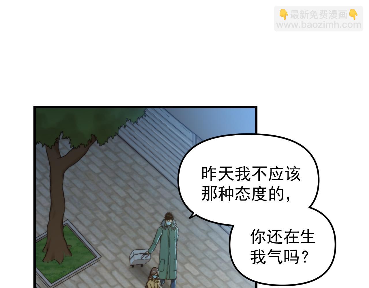 想見你 - 第二話 隔離(1/3) - 5