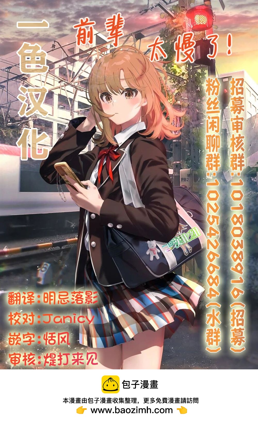 想盡情享受的常客 - 第40.2話 - 2