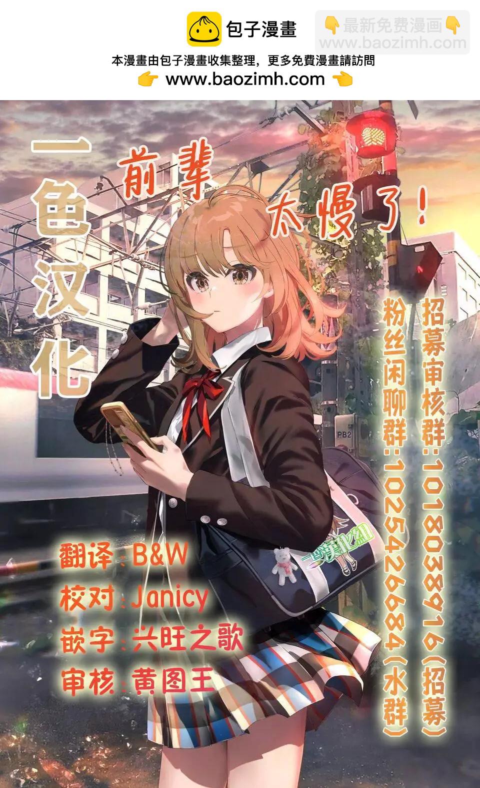 想盡情享受的常客小姐 - 第16話 - 2