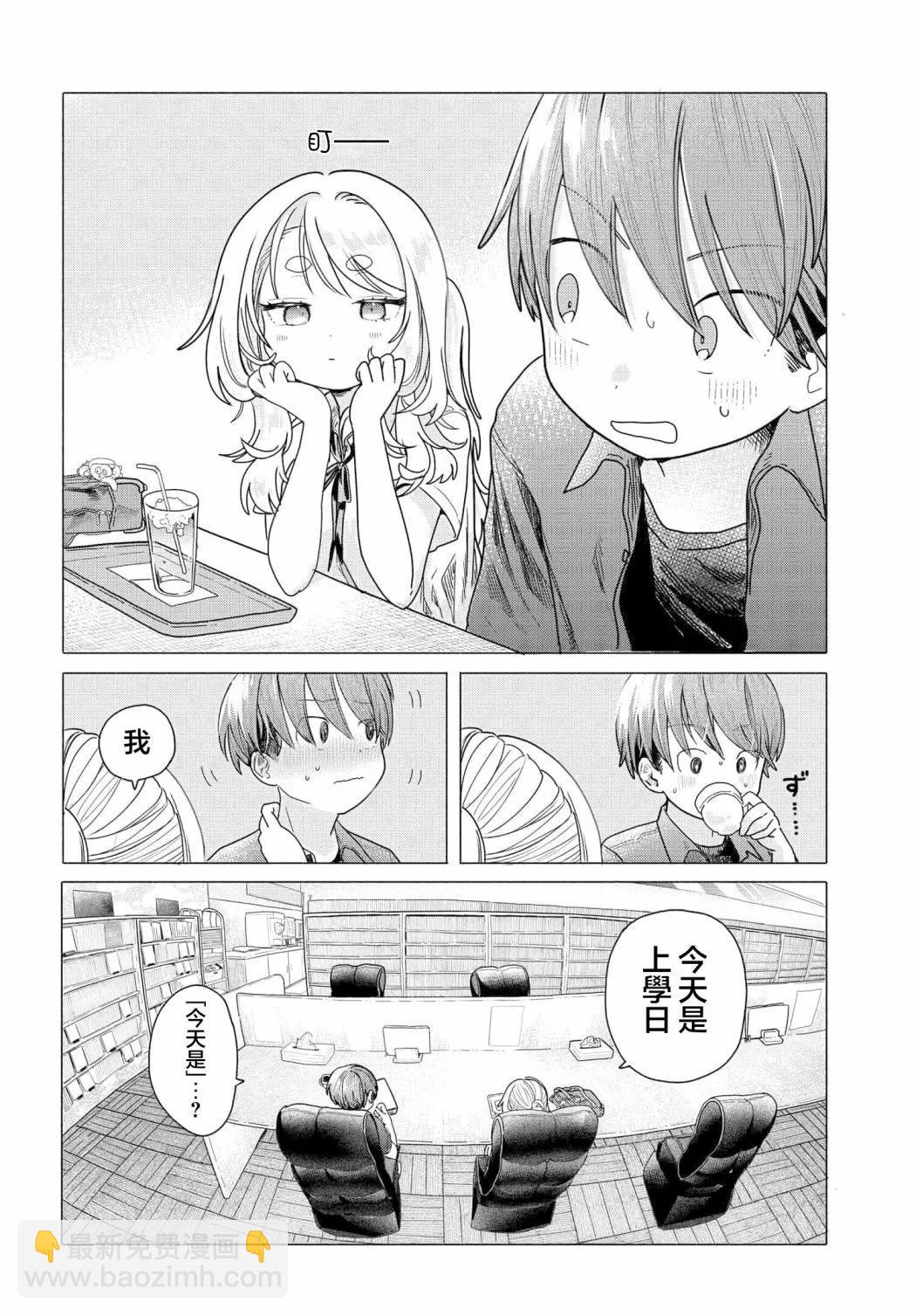 想盡情享受的常客小姐 - 第19話 - 2