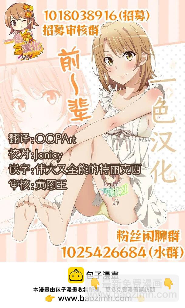 想盡情享受的常客小姐 - 第22.1話 - 1
