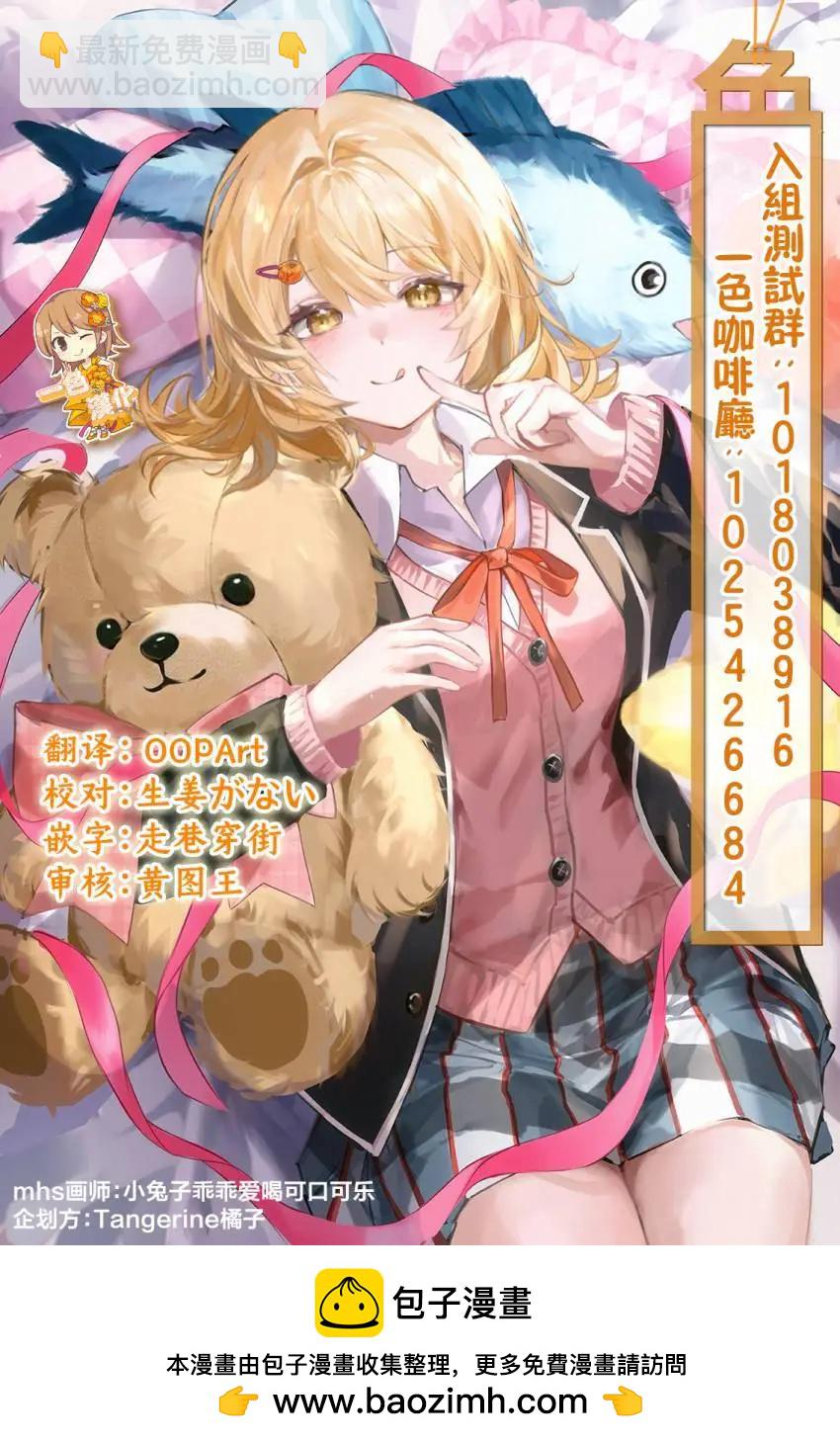 想盡情享受的常客小姐 - 第23.1話 - 2