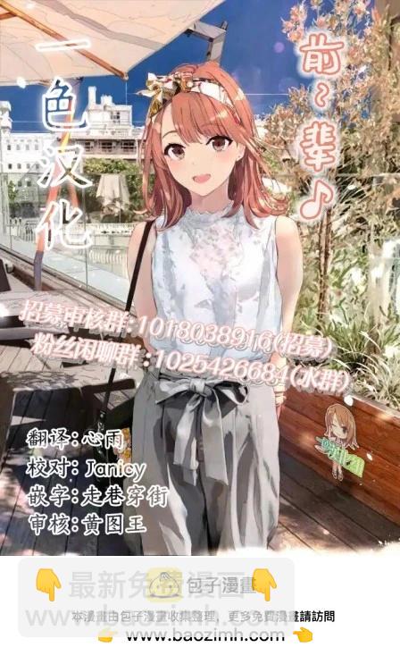 想盡情享受的常客小姐 - 第25.1話 - 1