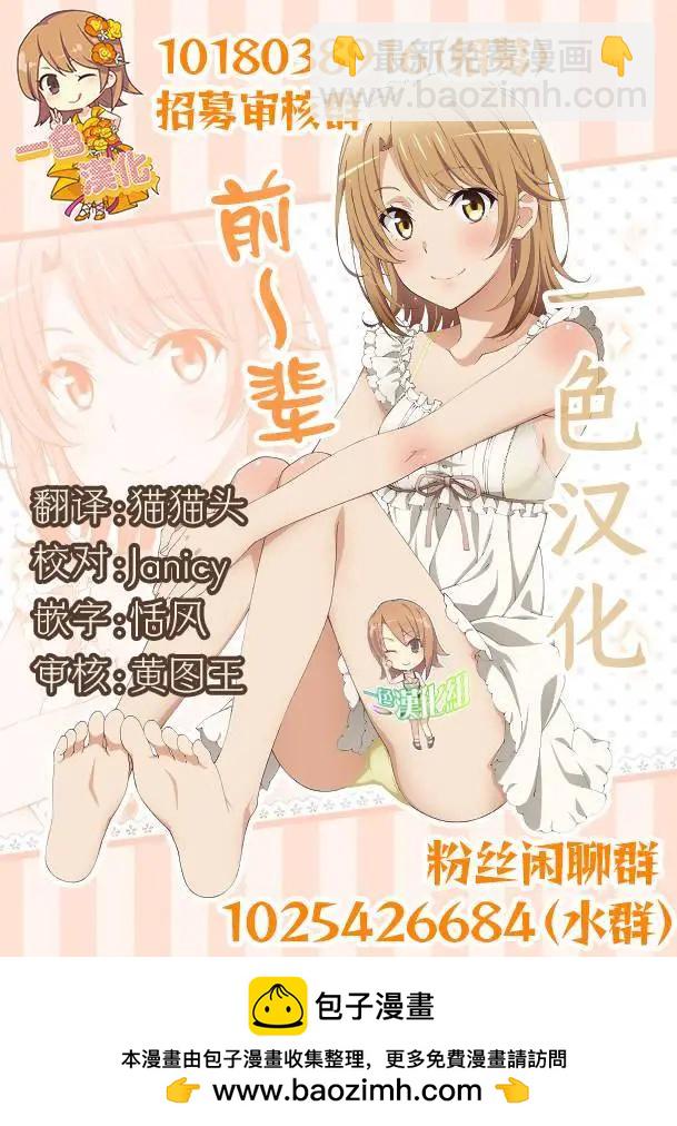 想盡情享受的常客小姐 - 第26.1話 - 2