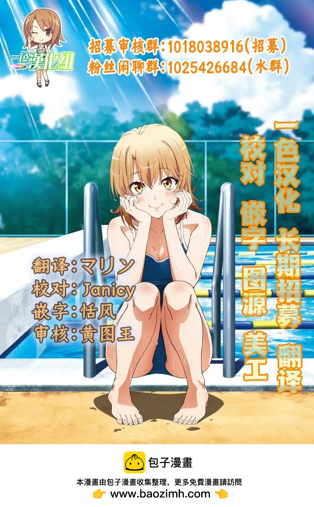 想盡情享受的常客小姐 - 第27.1話 - 3