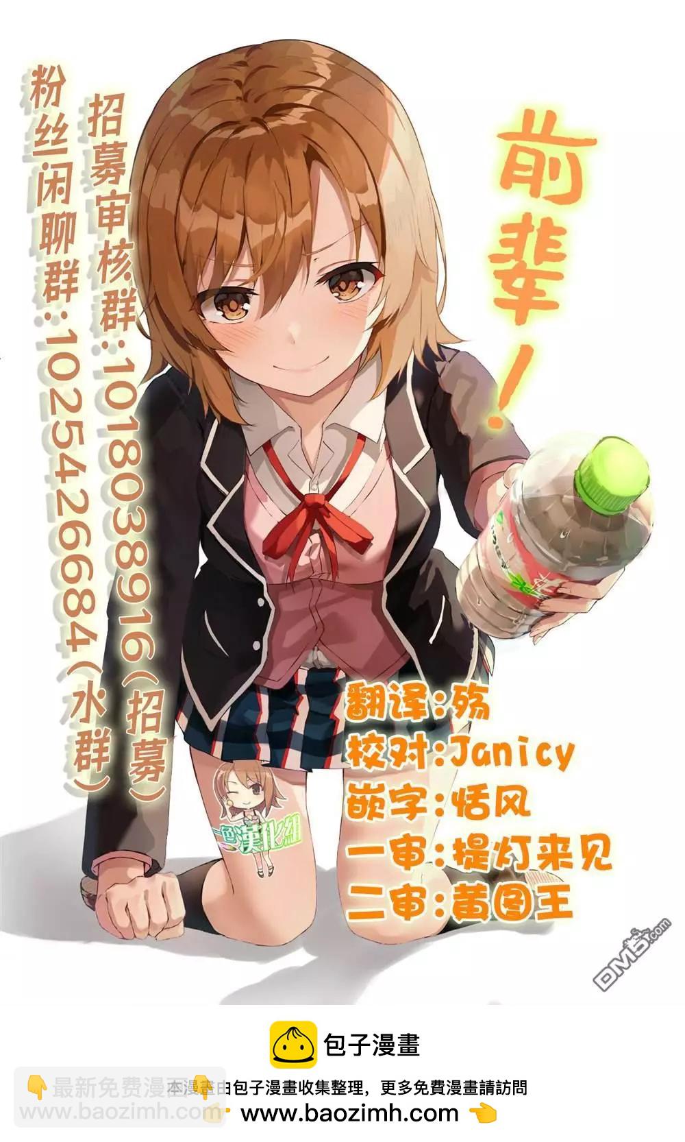 想盡情享受的常客小姐 - 第34.1話 - 3
