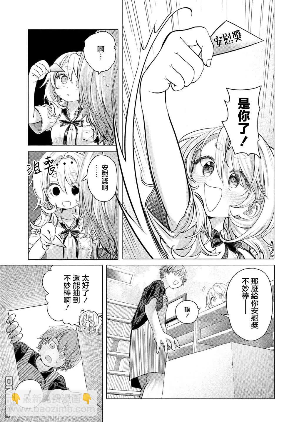 想盡情享受的常客小姐 - 第34.1話 - 2